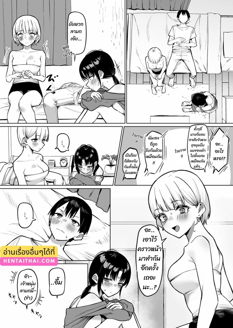 เรื่องราวของการที่เมาอยู่ดีๆ แล้วจู่ๆ ก็ได้จูบแลกลิ้นกับเพื่อนผู้หญิงทั้งสอง ภาพ 21