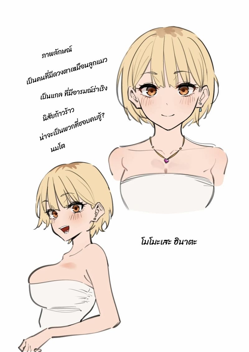 เรื่องราวของการที่เมาอยู่ดีๆ แล้วจู่ๆ ก็ได้จูบแลกลิ้นกับเพื่อนผู้หญิงทั้งสอง ภาพ 22