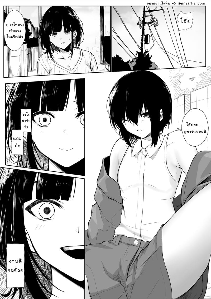 อ่านโดจิน พี่สาวถูกใจ แปลไทย