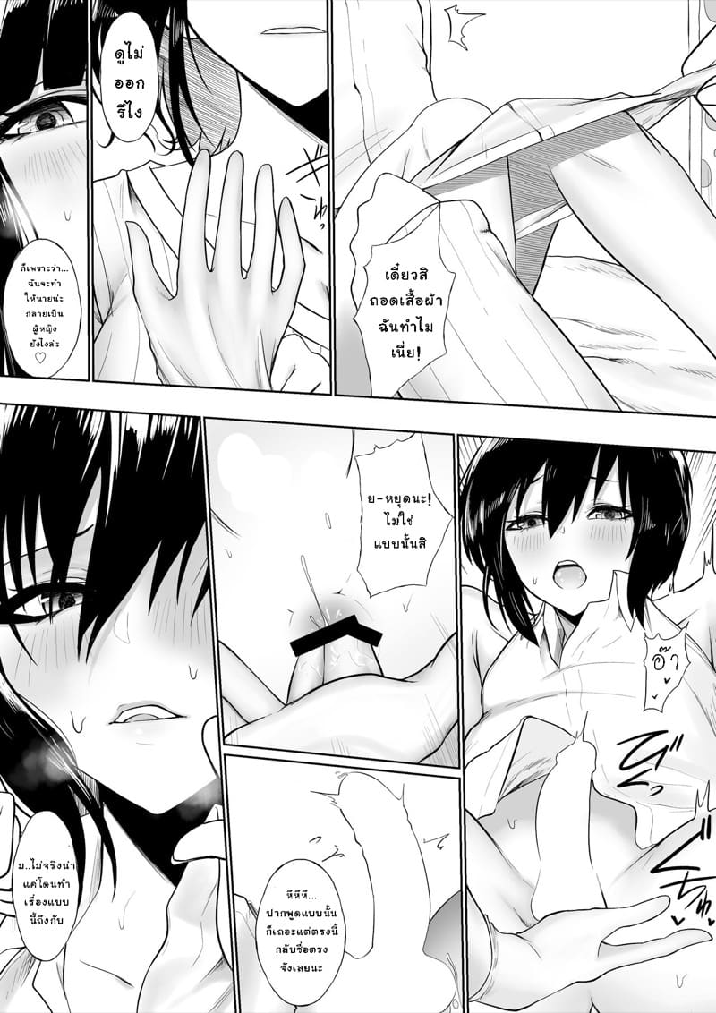 พี่สาวถูกใจ ภาพ 4
