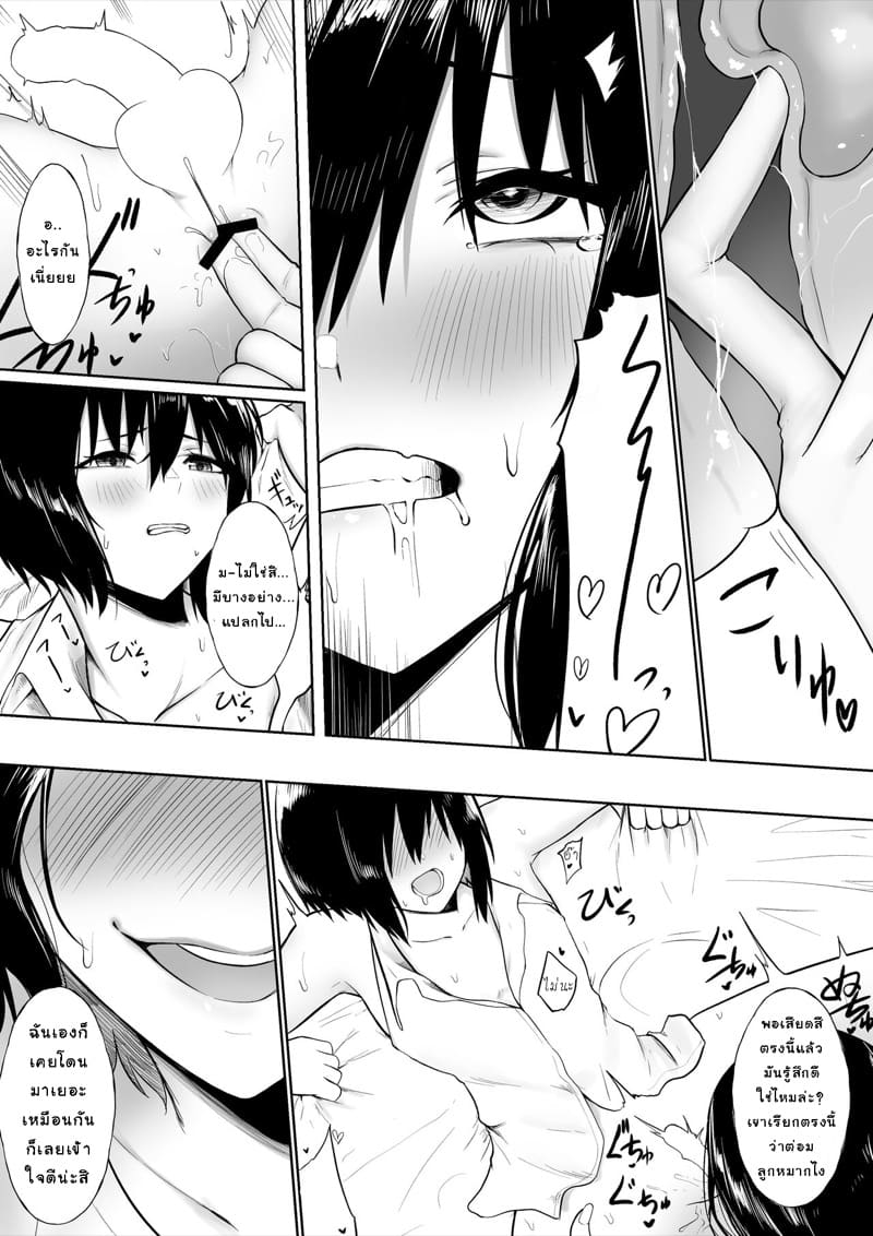 พี่สาวถูกใจ ภาพ 5