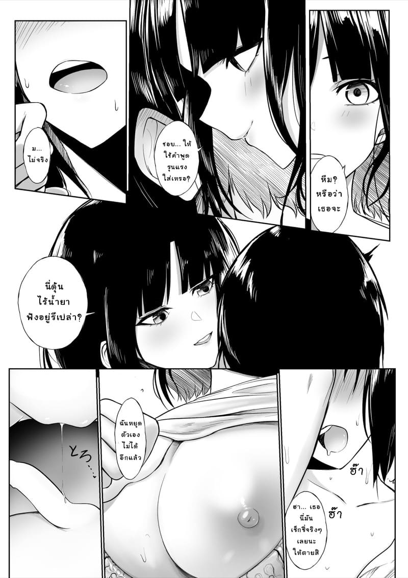 พี่สาวถูกใจ ภาพ 8
