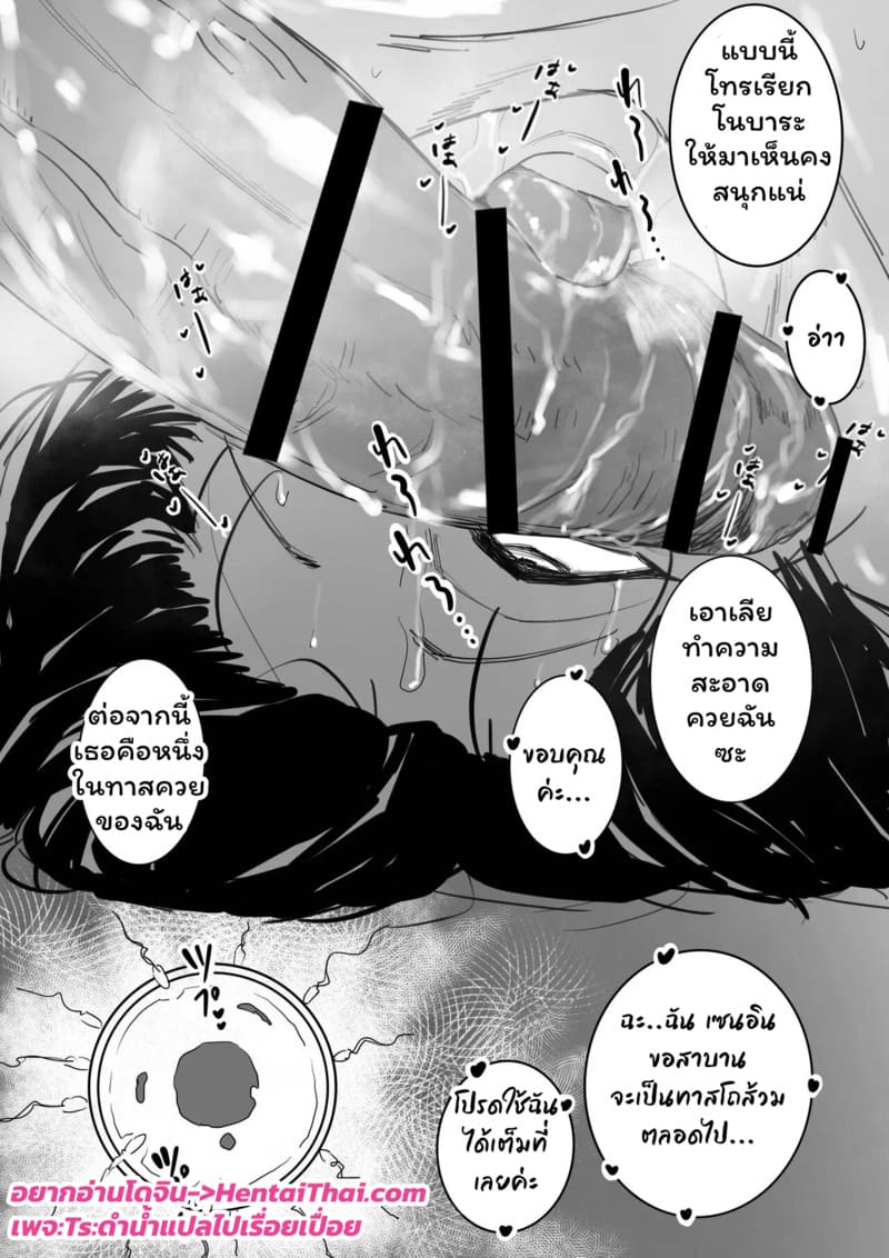 กะจะมาสั่งสอนดันโดนซะเอง ภาพ 21