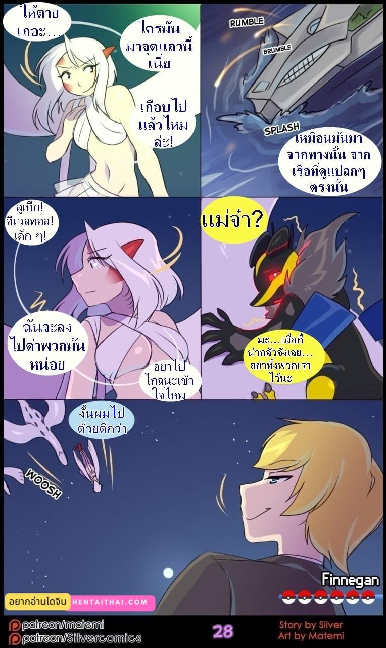 ต้นกำเนิด ซีเวอร์ ฮาวเอเวอร์ 5.2 - ห้วงลึกของจิตใจ ภาพ 1