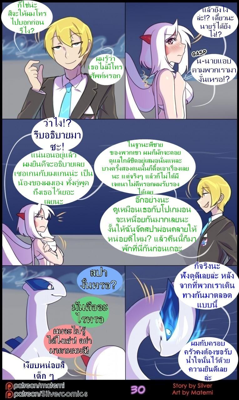 ต้นกำเนิด ซีเวอร์ ฮาวเอเวอร์ 5.2 - ห้วงลึกของจิตใจ ภาพ 3