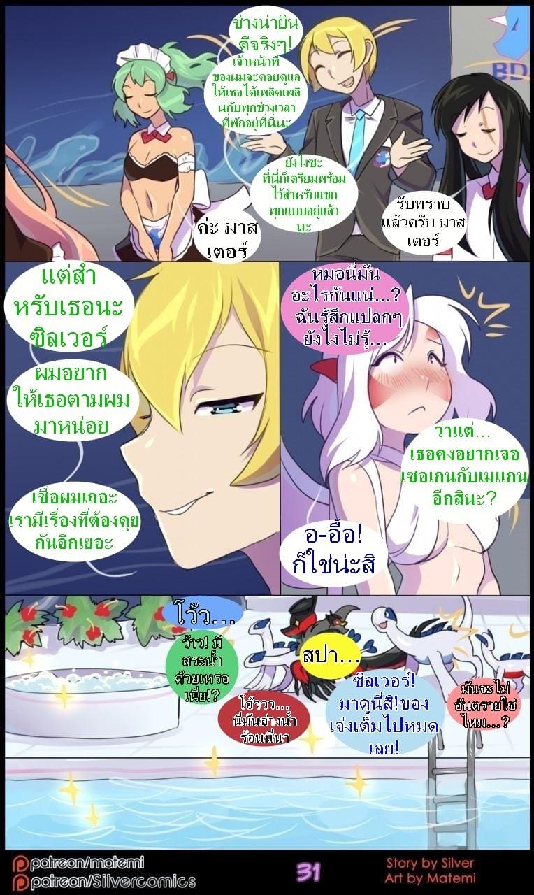 ต้นกำเนิด ซีเวอร์ ฮาวเอเวอร์ 5.2 - ห้วงลึกของจิตใจ ภาพ 4