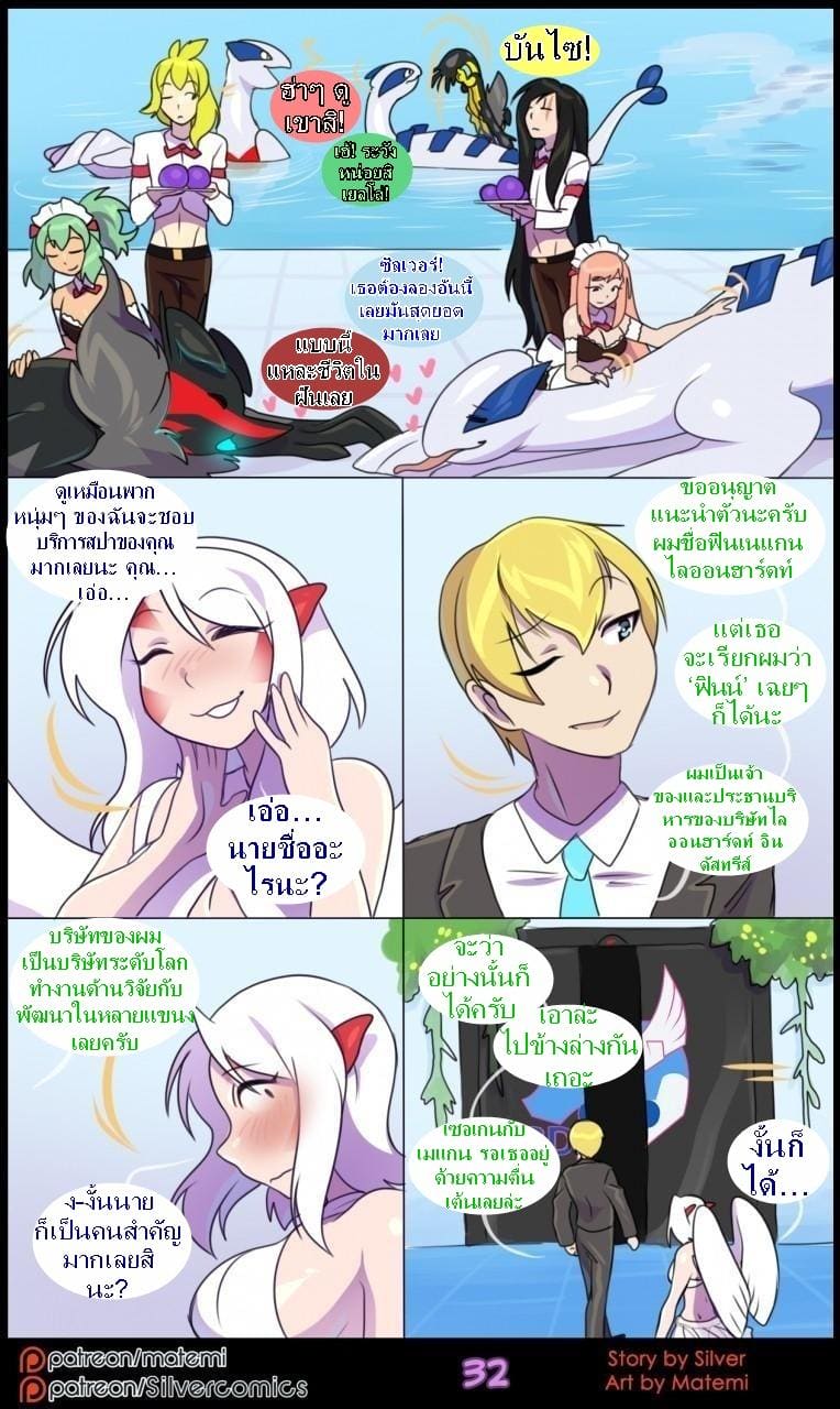 ต้นกำเนิด ซีเวอร์ ฮาวเอเวอร์ 5.2 - ห้วงลึกของจิตใจ ภาพ 5