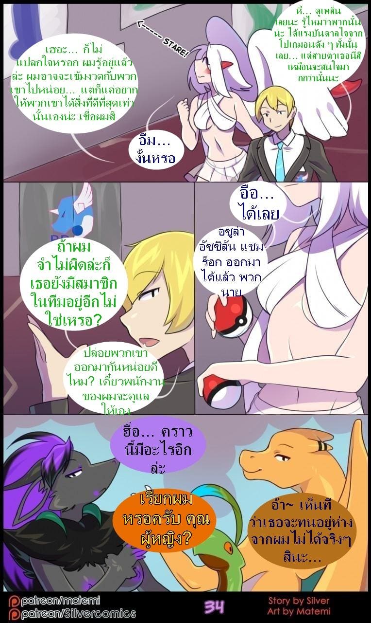 ต้นกำเนิด ซีเวอร์ ฮาวเอเวอร์ 5.2 - ห้วงลึกของจิตใจ ภาพ 7