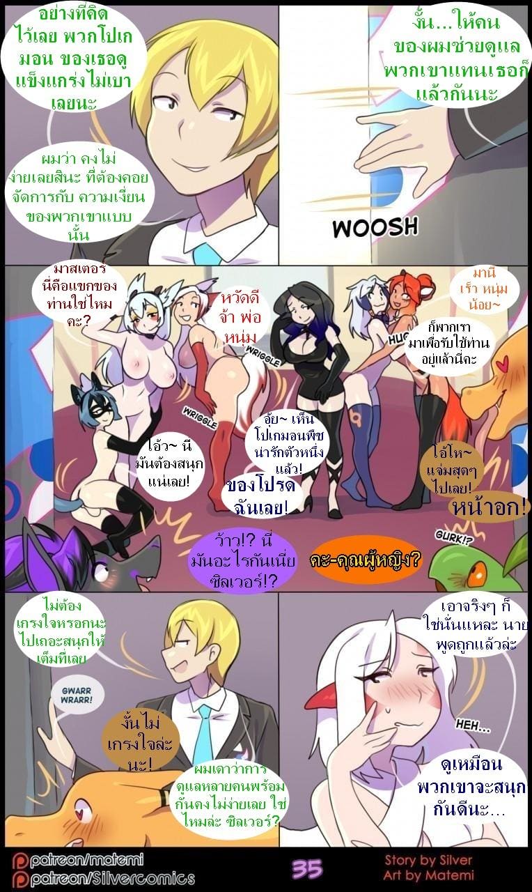 ต้นกำเนิด ซีเวอร์ ฮาวเอเวอร์ 5.2 - ห้วงลึกของจิตใจ ภาพ 8