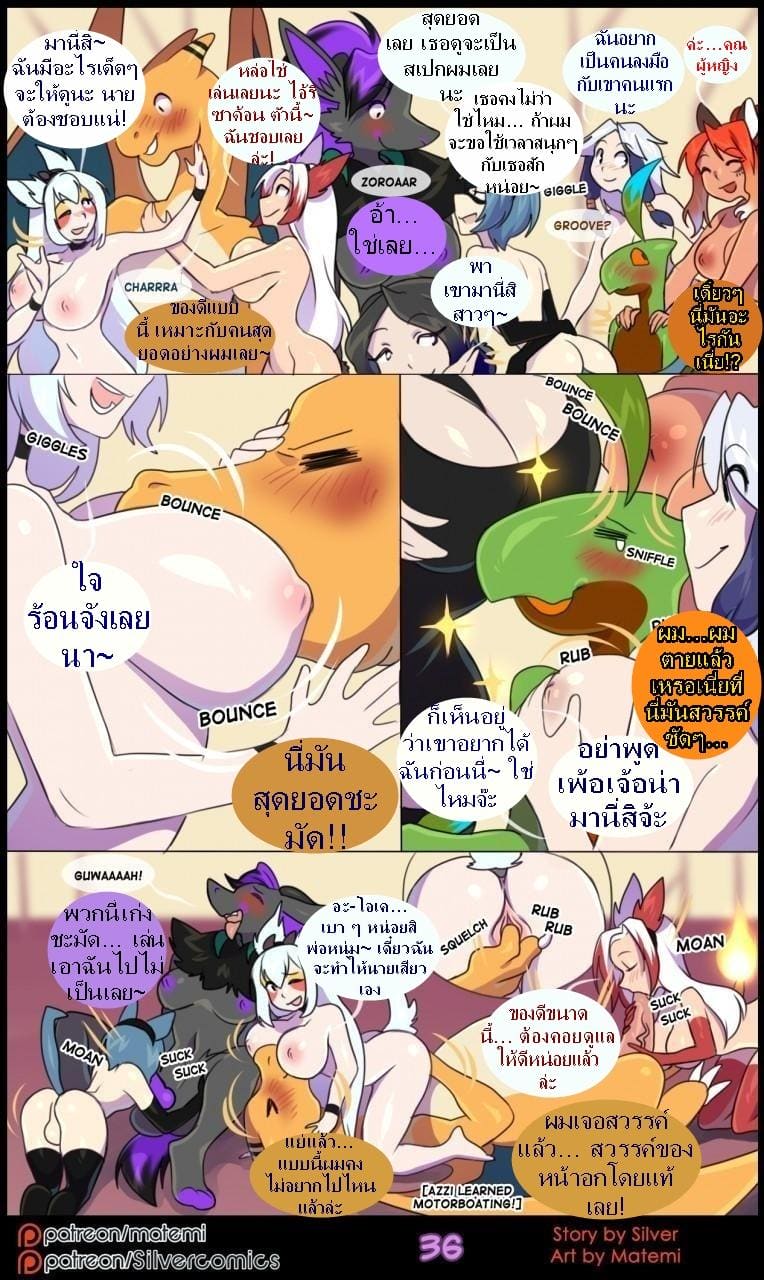 ต้นกำเนิด ซีเวอร์ ฮาวเอเวอร์ 5.2 - ห้วงลึกของจิตใจ ภาพ 9