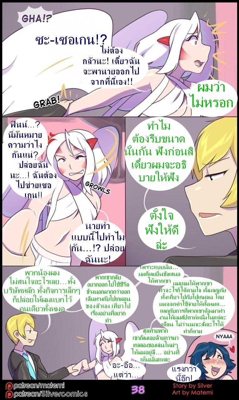 ต้นกำเนิด ซีเวอร์ ฮาวเอเวอร์ 5.2 - ห้วงลึกของจิตใจ ภาพ 11