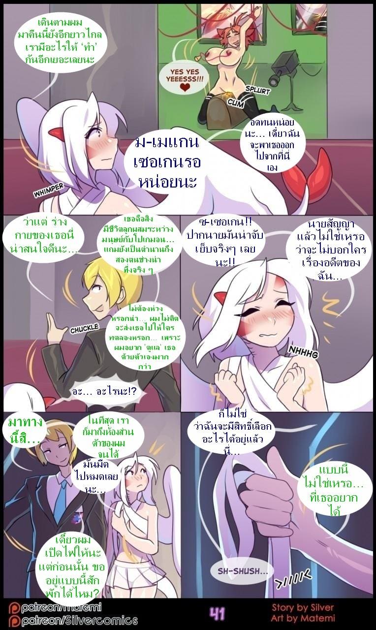 ต้นกำเนิด ซีเวอร์ ฮาวเอเวอร์ 5.2 - ห้วงลึกของจิตใจ ภาพ 14