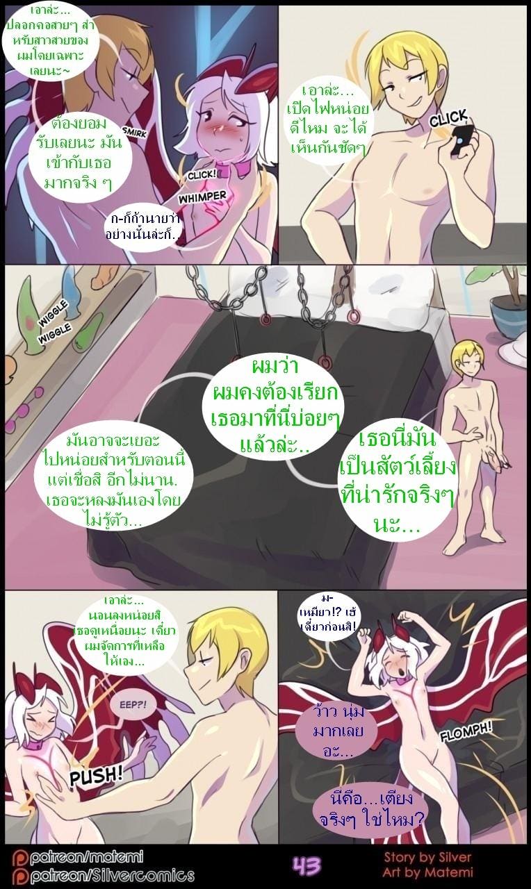 ต้นกำเนิด ซีเวอร์ ฮาวเอเวอร์ 5.2 - ห้วงลึกของจิตใจ ภาพ 16