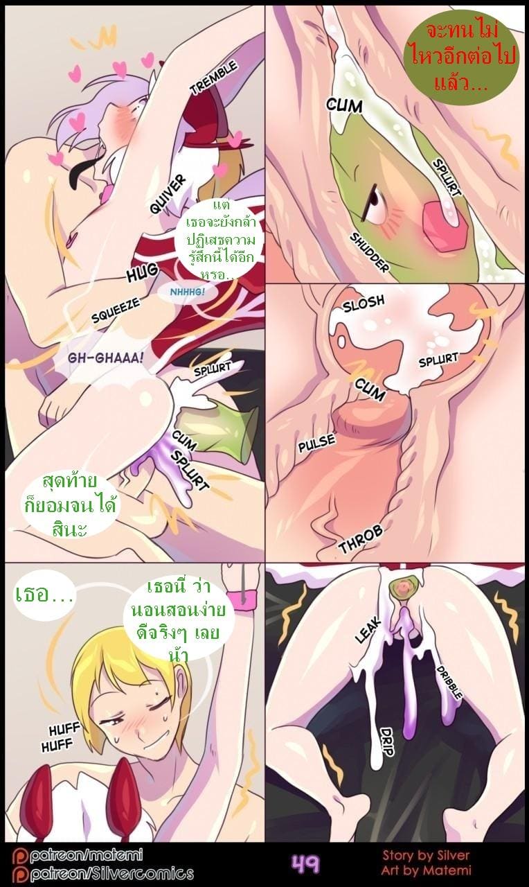 ต้นกำเนิด ซีเวอร์ ฮาวเอเวอร์ 5.2 - ห้วงลึกของจิตใจ ภาพ 22