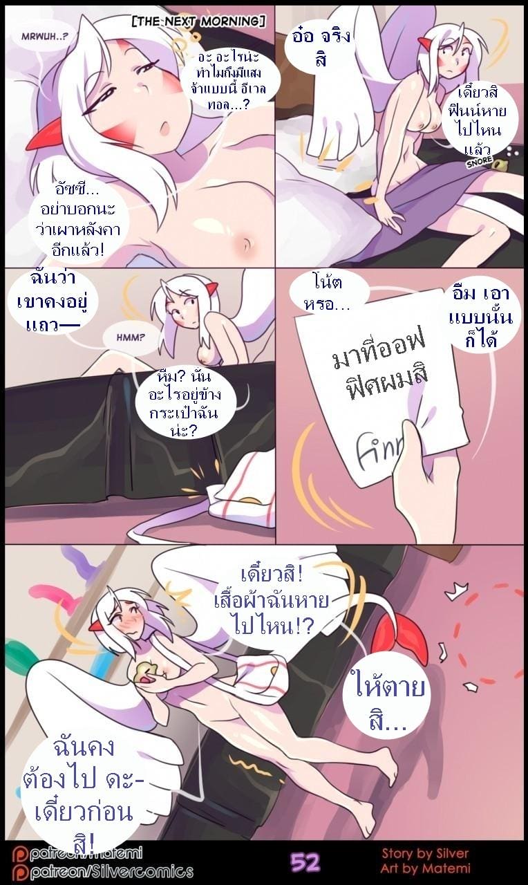 ต้นกำเนิด ซีเวอร์ ฮาวเอเวอร์ 5.2 - ห้วงลึกของจิตใจ ภาพ 25