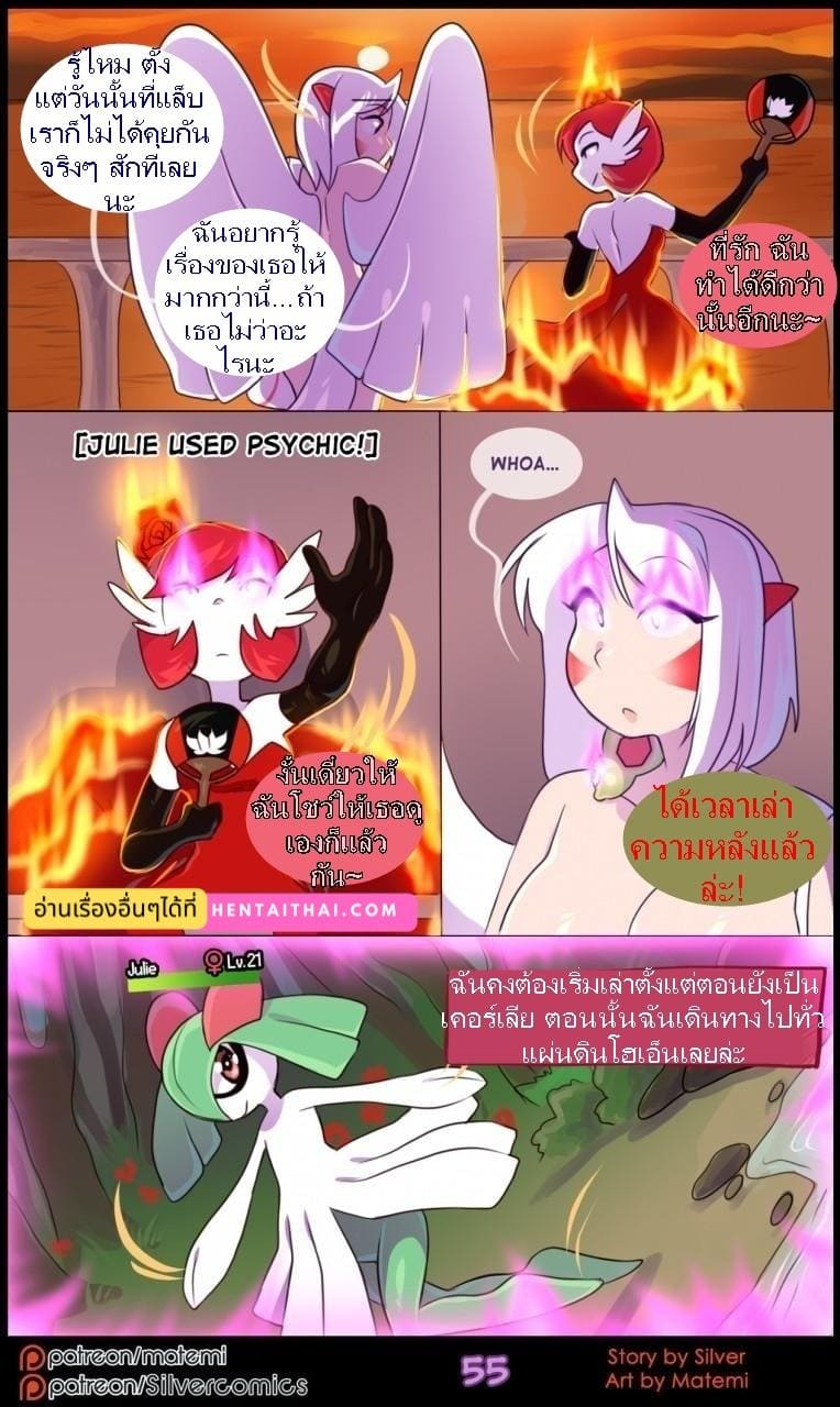 ต้นกำเนิด ซีเวอร์ ฮาวเอเวอร์ 5.2 - ห้วงลึกของจิตใจ ภาพ 28