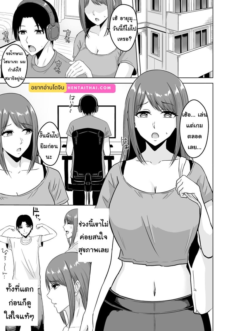 อย่าทิ้งแฟนไว้กับหนุ่มเทรนนิ่ง 1 ภาพ 2