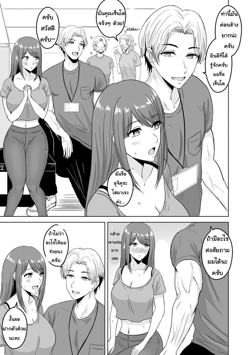 อย่าทิ้งแฟนไว้กับหนุ่มเทรนนิ่ง 1 ภาพ 4