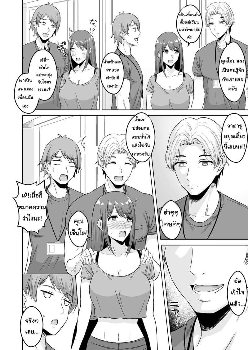 อย่าทิ้งแฟนไว้กับหนุ่มเทรนนิ่ง 1 ภาพ 7