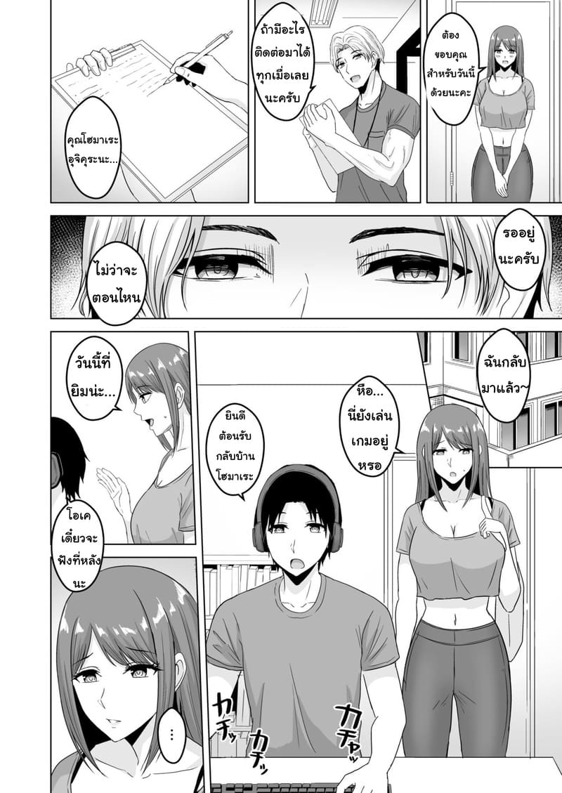 อย่าทิ้งแฟนไว้กับหนุ่มเทรนนิ่ง 1 ภาพ 11