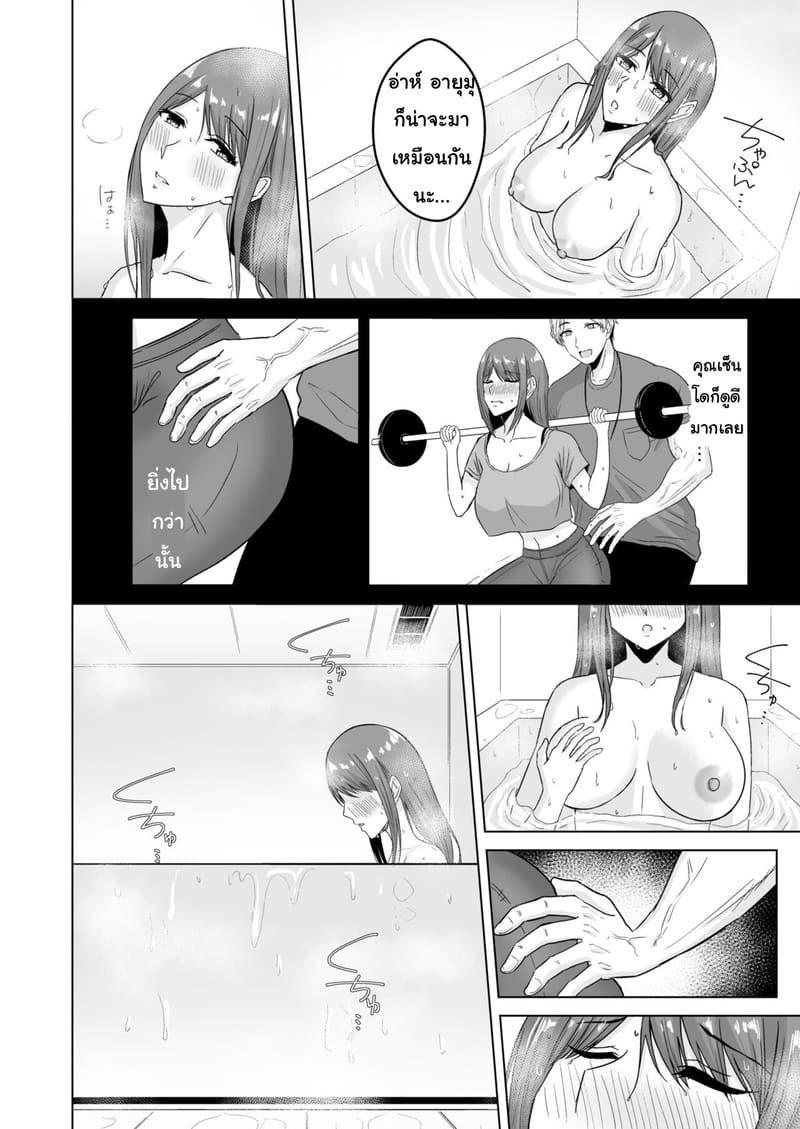 อย่าทิ้งแฟนไว้กับหนุ่มเทรนนิ่ง 1 ภาพ 13