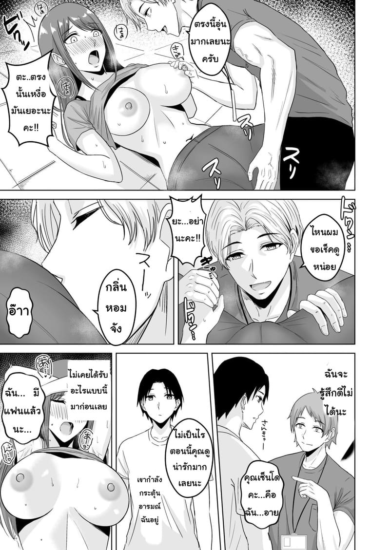 อย่าทิ้งแฟนไว้กับหนุ่มเทรนนิ่ง 1 ภาพ 20