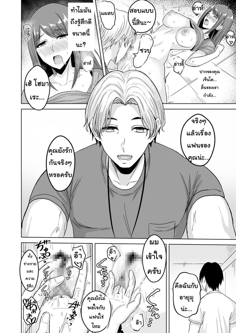 อย่าทิ้งแฟนไว้กับหนุ่มเทรนนิ่ง 1 ภาพ 21