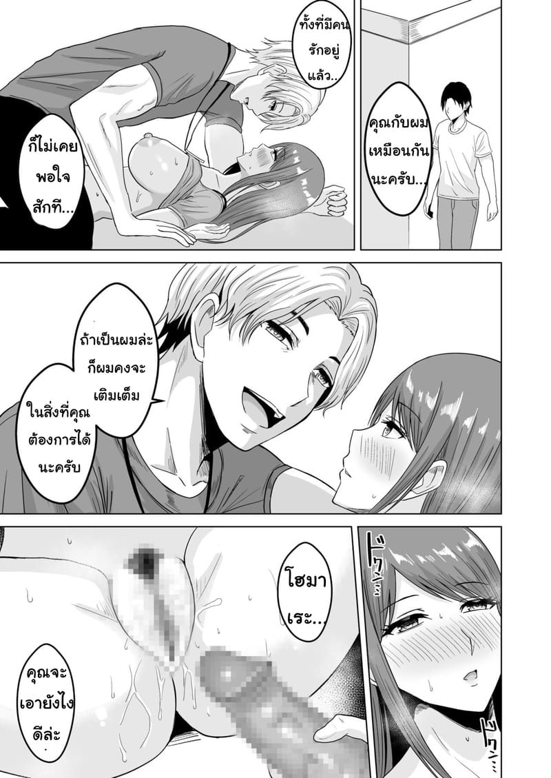 อย่าทิ้งแฟนไว้กับหนุ่มเทรนนิ่ง 1 ภาพ 22