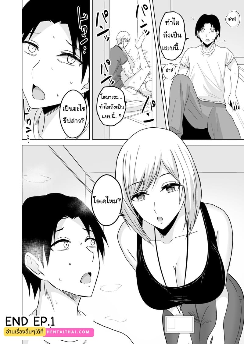 อย่าทิ้งแฟนไว้กับหนุ่มเทรนนิ่ง 1 ภาพ 25
