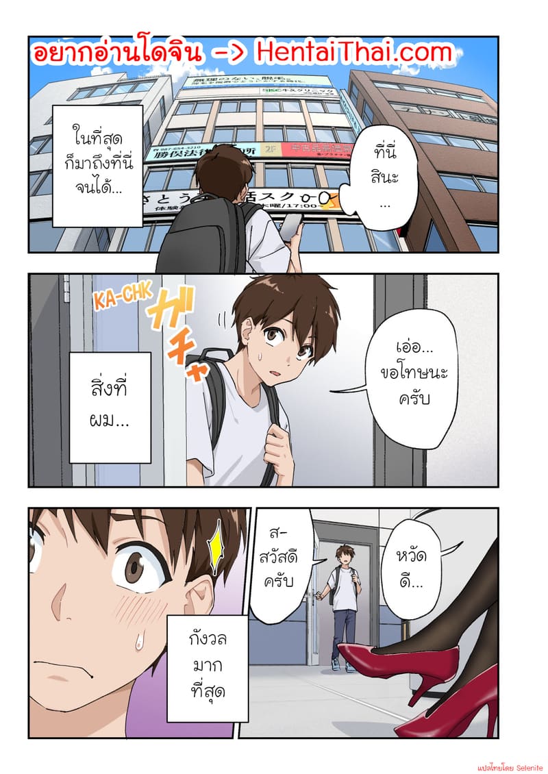 คลินิครักษาอาการหลั่งเร็ว 1 ภาพ 1