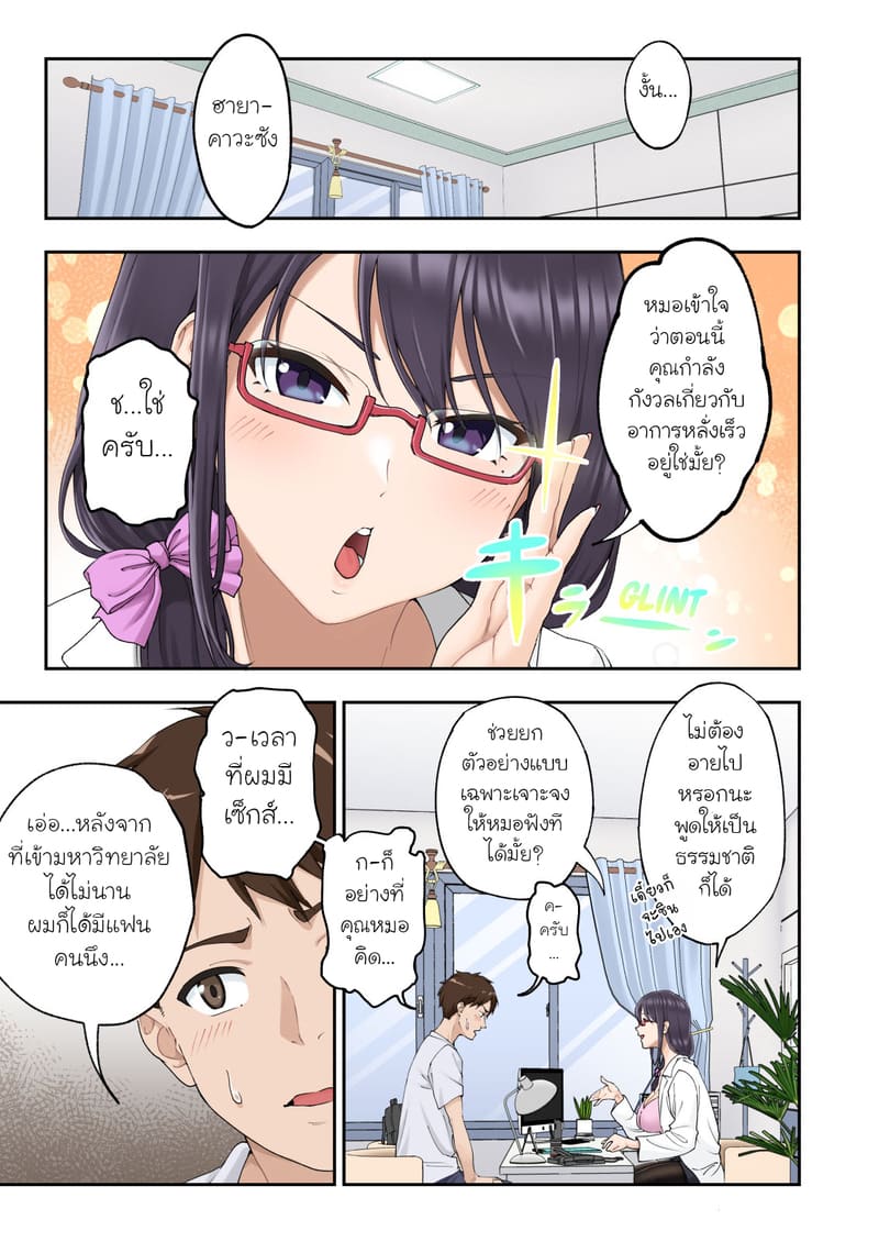 คลินิครักษาอาการหลั่งเร็ว 1 ภาพ 7