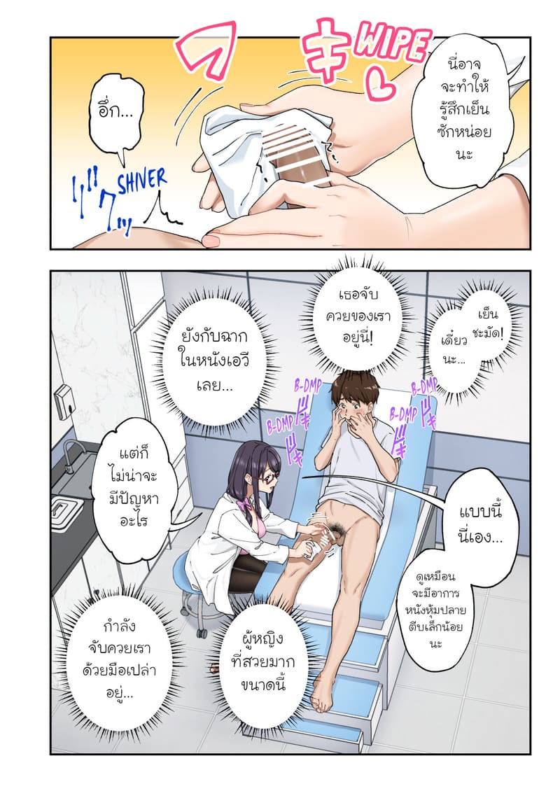 คลินิครักษาอาการหลั่งเร็ว 1 ภาพ 16