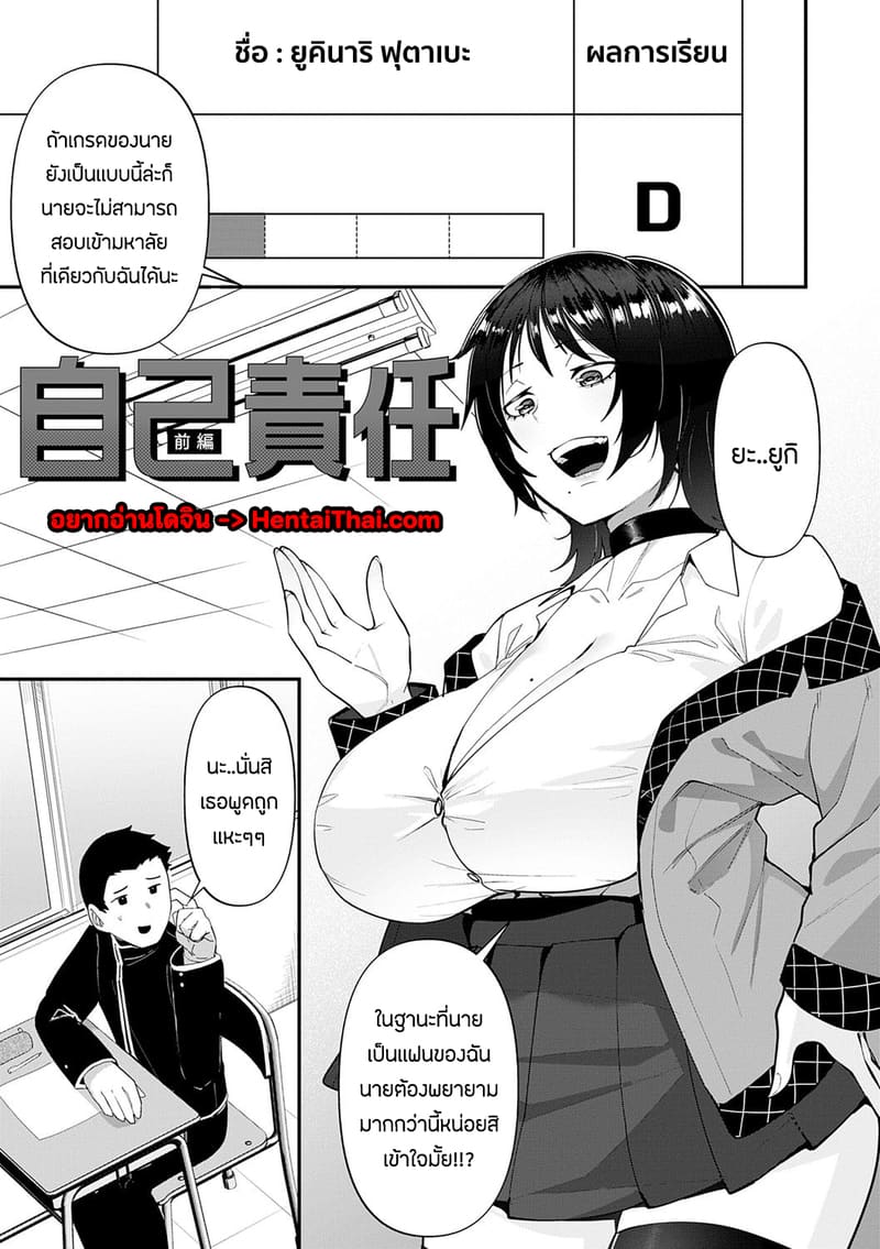 ความผิดที่ฉันไม่ได้ทำ 1 ภาพ 1