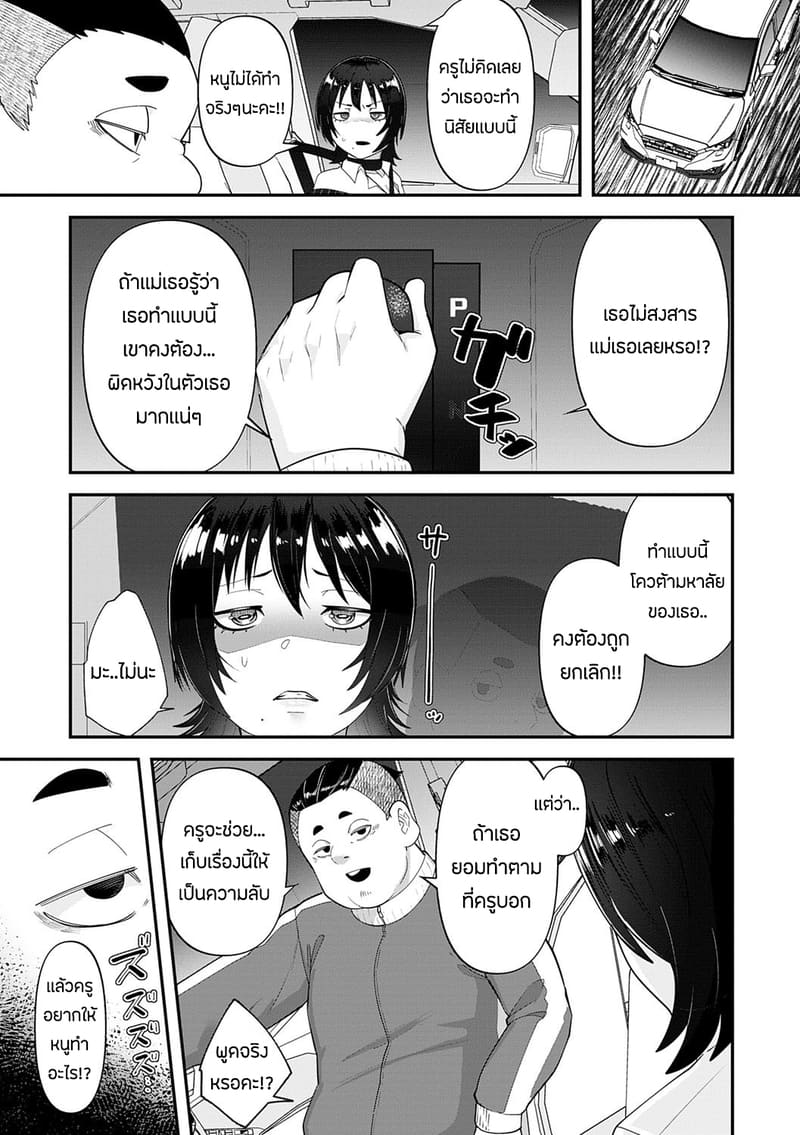 ความผิดที่ฉันไม่ได้ทำ 1 ภาพ 5