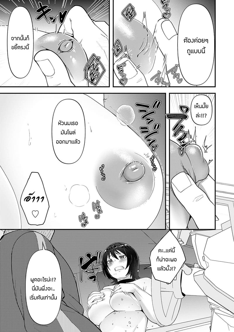 ความผิดที่ฉันไม่ได้ทำ 1 ภาพ 7