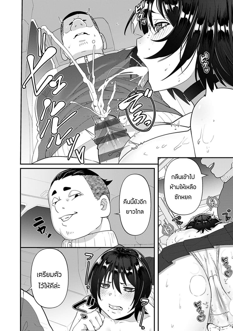 ความผิดที่ฉันไม่ได้ทำ 1 ภาพ 11