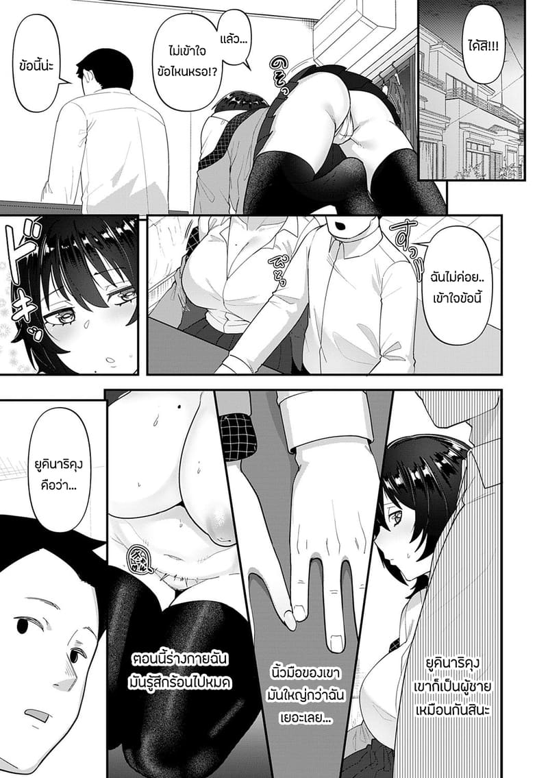 ความผิดที่ฉันไม่ได้ทำ 1 ภาพ 17