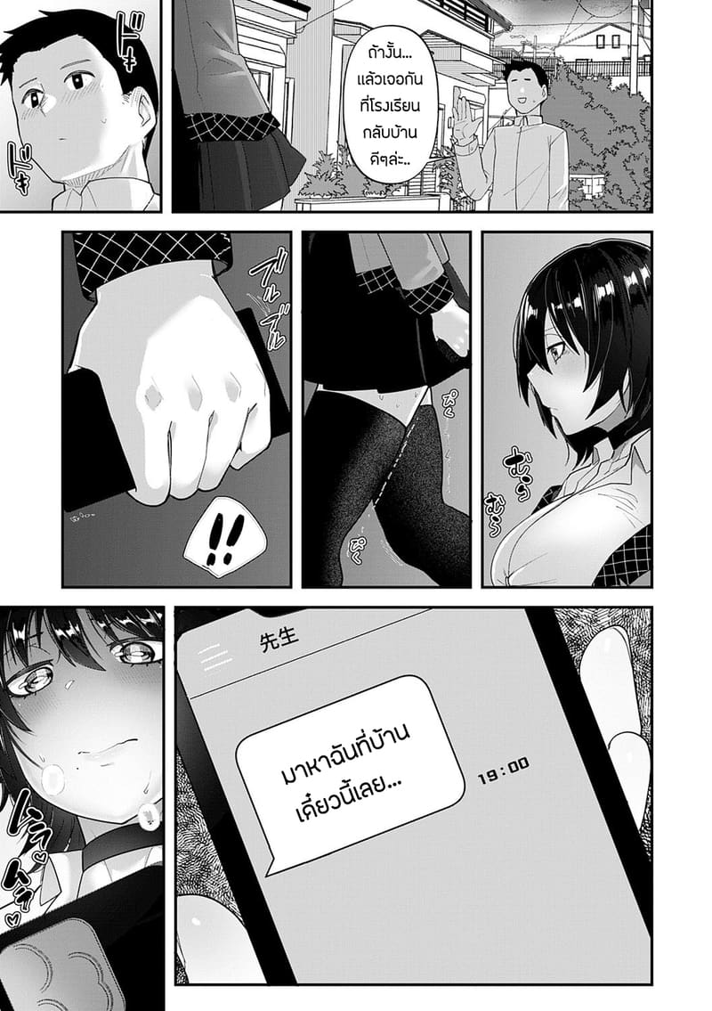 ความผิดที่ฉันไม่ได้ทำ 1 ภาพ 19