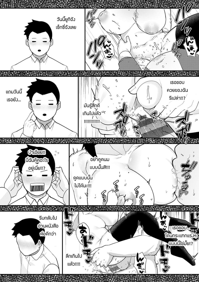 ความผิดที่ฉันไม่ได้ทำ 1 ภาพ 24