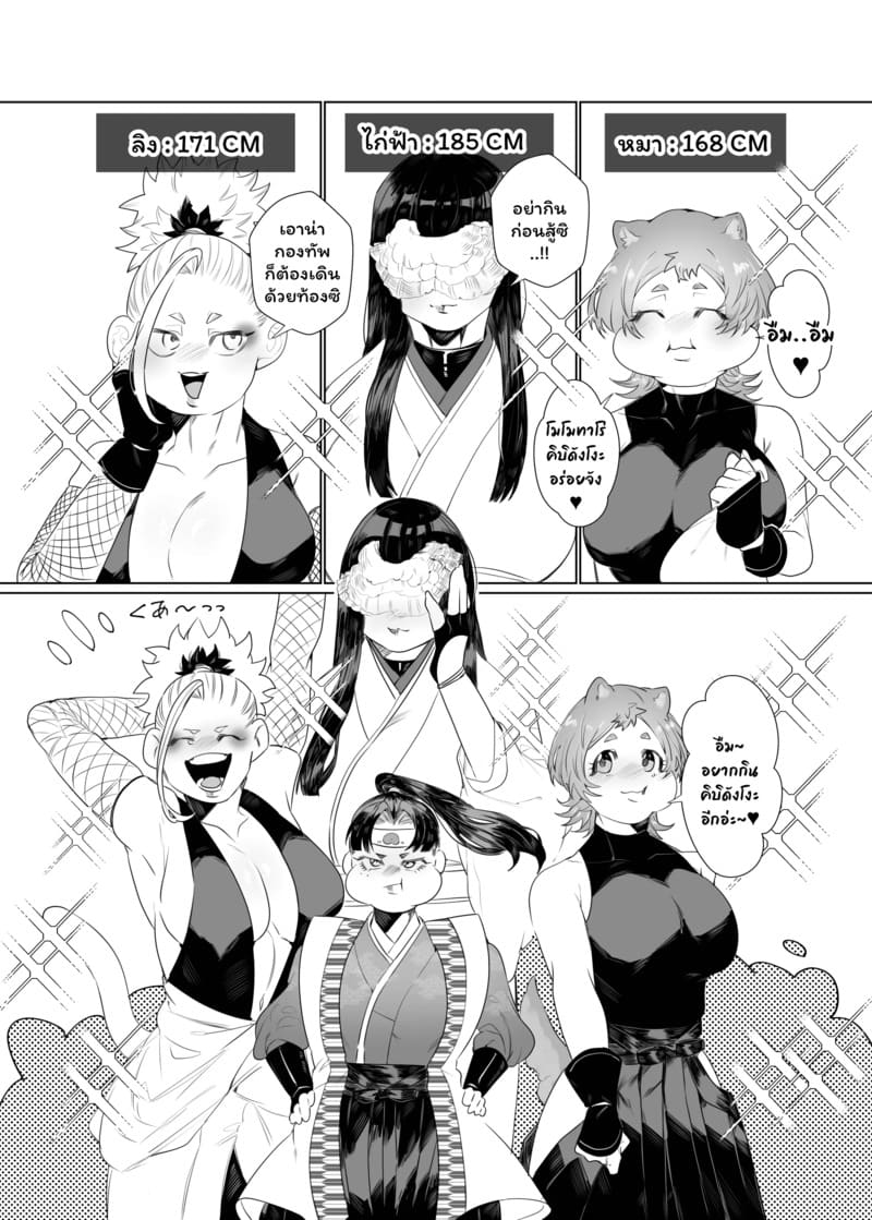 มั่นใจเกินเหตุเลยเสียตัว ภาพ 3