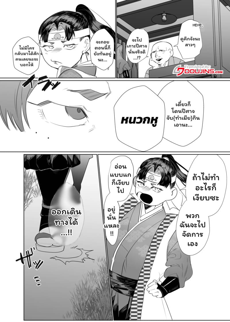 มั่นใจเกินเหตุเลยเสียตัว ภาพ 4