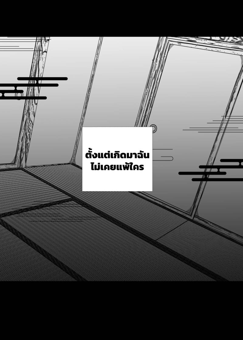 มั่นใจเกินเหตุเลยเสียตัว ภาพ 5
