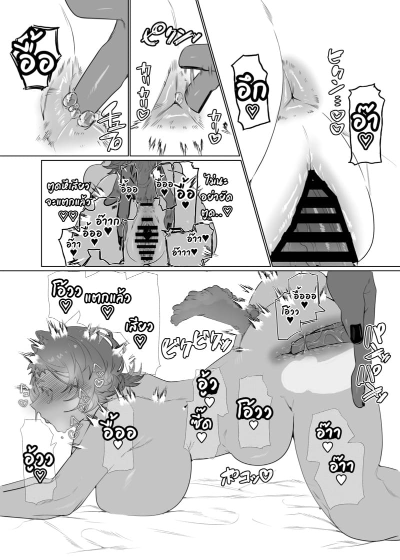 มั่นใจเกินเหตุเลยเสียตัว ภาพ 10