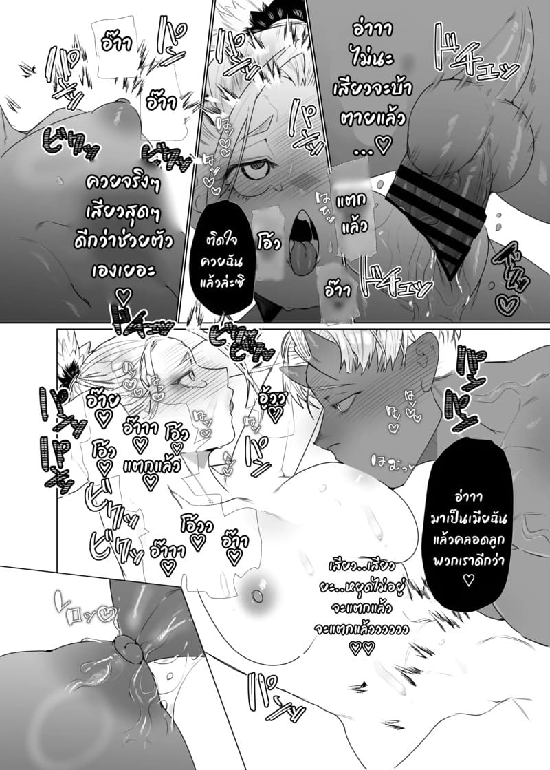 มั่นใจเกินเหตุเลยเสียตัว ภาพ 15