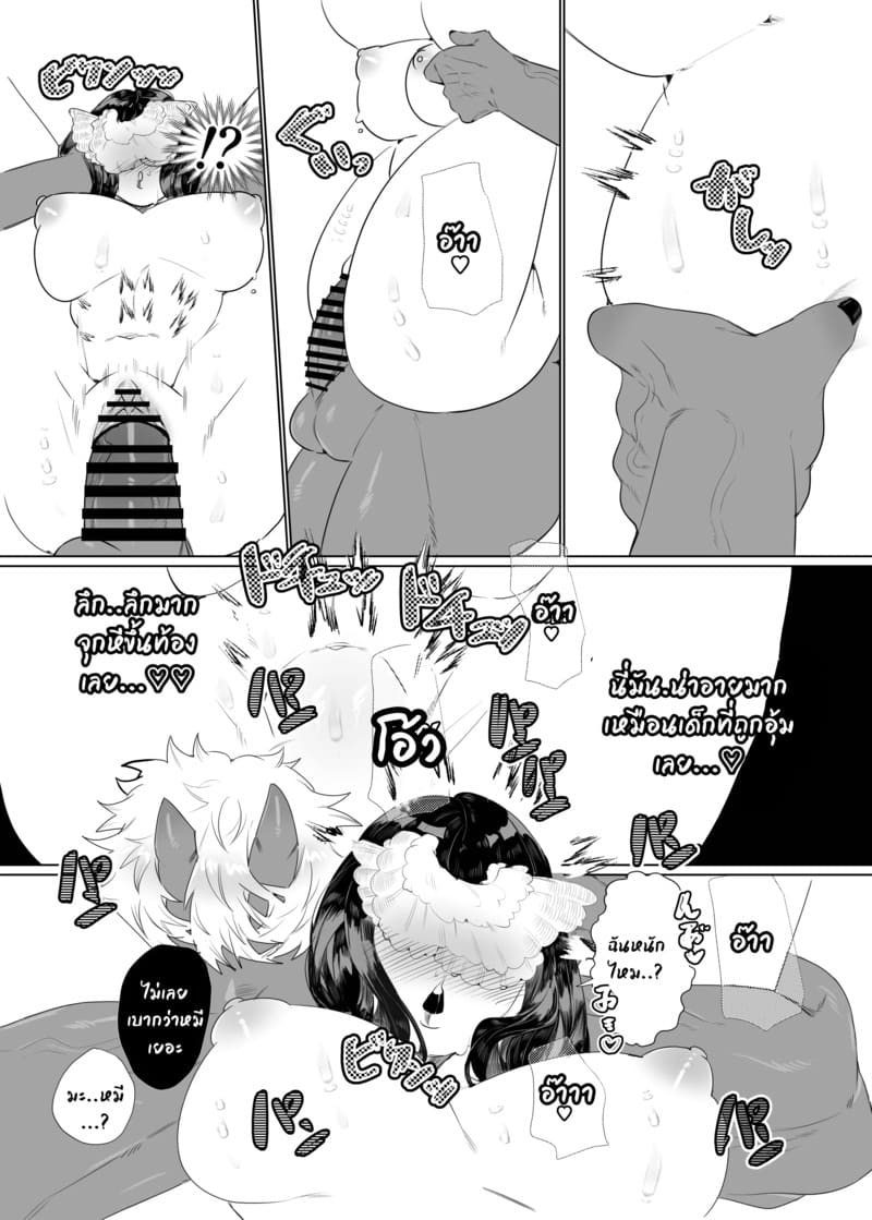 มั่นใจเกินเหตุเลยเสียตัว ภาพ 22