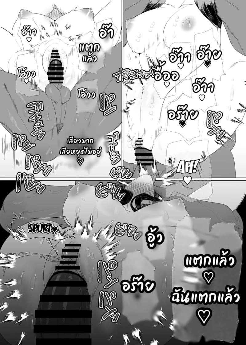 มั่นใจเกินเหตุเลยเสียตัว ภาพ 23