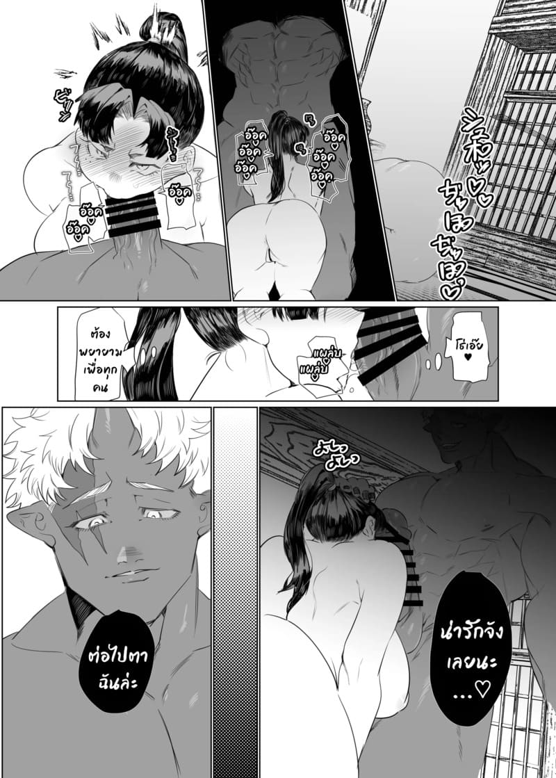 มั่นใจเกินเหตุเลยเสียตัว ภาพ 24