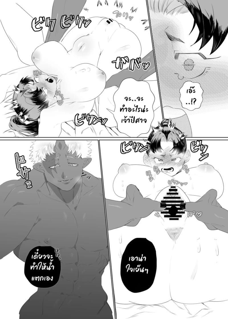 มั่นใจเกินเหตุเลยเสียตัว ภาพ 25