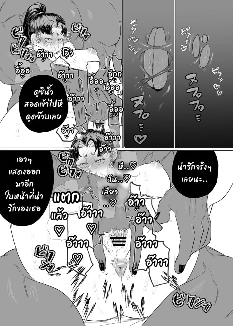 มั่นใจเกินเหตุเลยเสียตัว ภาพ 27