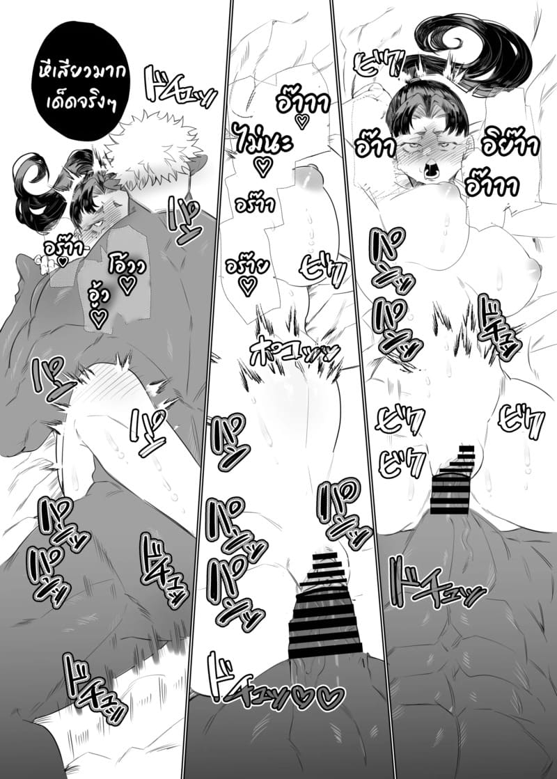 มั่นใจเกินเหตุเลยเสียตัว ภาพ 29